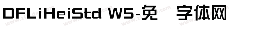 DFLiHeiStd W5字体转换